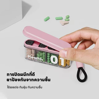กล่องยา 4 ช่อง กันน้ำ ฝุ่น เกรดอาหาร พกพาง่าย สีเขียว ชมพู ขาว สำหรับเดินทาง ใช้ประจำวัน
