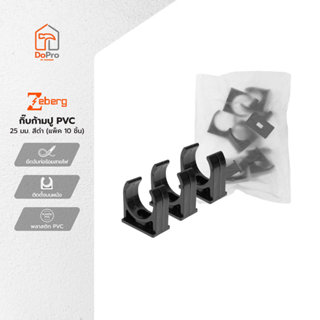 ZEBERG กิ๊บก้ามปู PVC 25 มม. สีดำ (แพ็ค 10) |PAC|