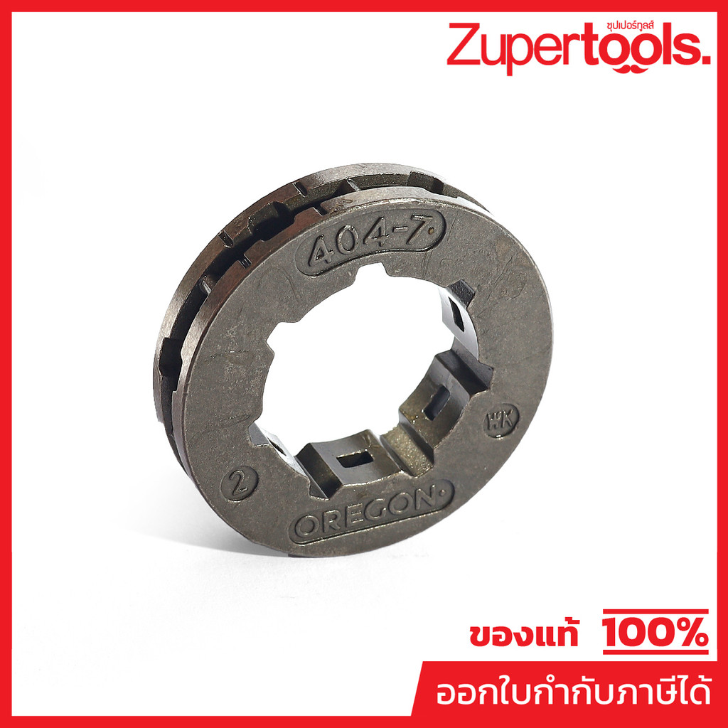 แหวนสเตอร์ 404-7 สำหรับ070 (22270CA)