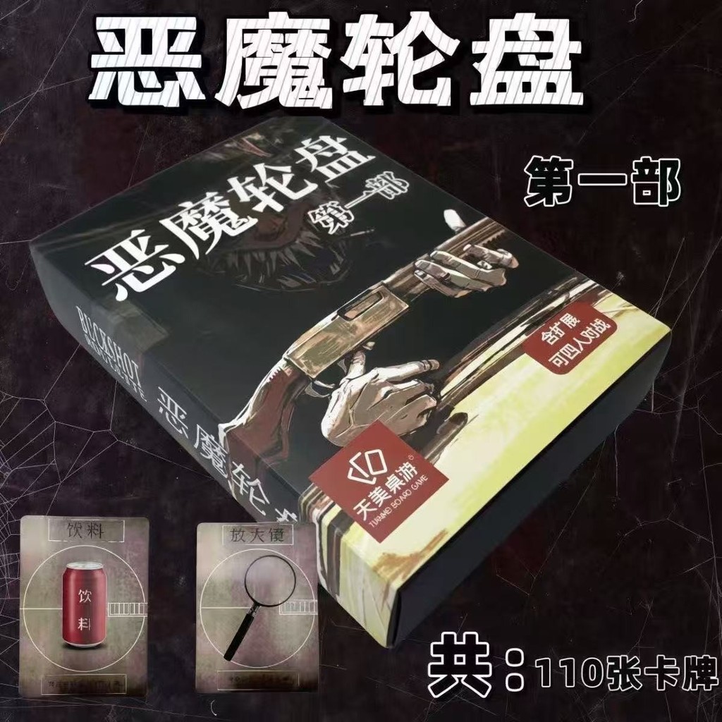 Buckshot Roulette Shotgun รัสเซีย Roulet/Devil Rouplet เกมกระดานชุดการ์ด/3.13