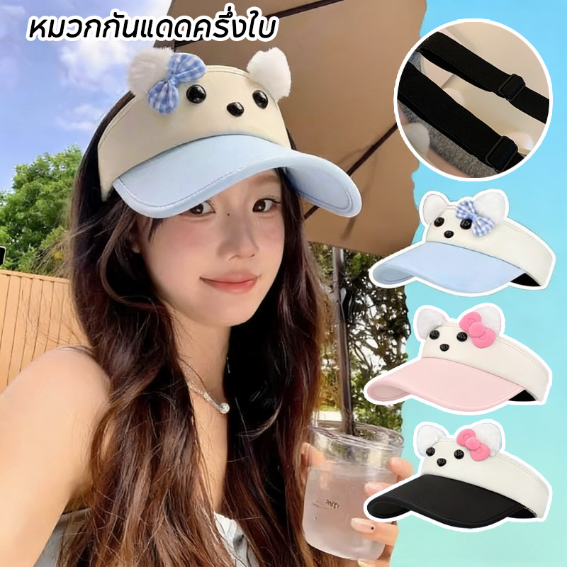หมวกกันแดดครึ่งใบ หมวกกันแดดที่น่ารัก หมวกกันแดดน้ำหนักเบา ทรงสูง ระบายอากาศ ป้องกัน UV เหมาะชายหาด