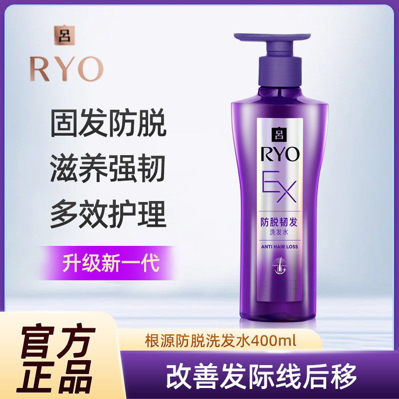 Lu (Ryo) Lu Gu Hair Shampoo Strong Hair Root Ginger Silicone Free Shampoo 400ml [Y]