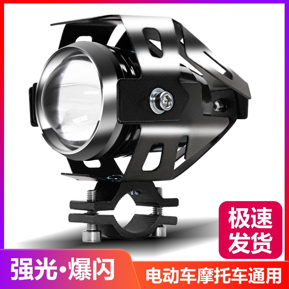 รถจักรยานยนต์ดัดแปลง U5 ไฟหน้ารถยนต์ไฟฟ้าภายนอก 12V-80Vled Spotlight Super Bright Strobe Light อุปกรณ์เสริม