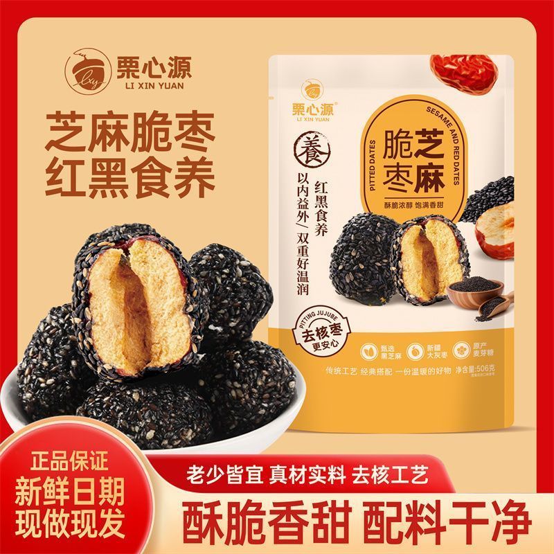 超一斤 粟心源红枣黑芝麻脆枣506克独立包装嘎嘣酥脆去核休闲零食20260314Super 0.5kg Xue Xin Yuan Red Dates with Black Sesame, 506g, 