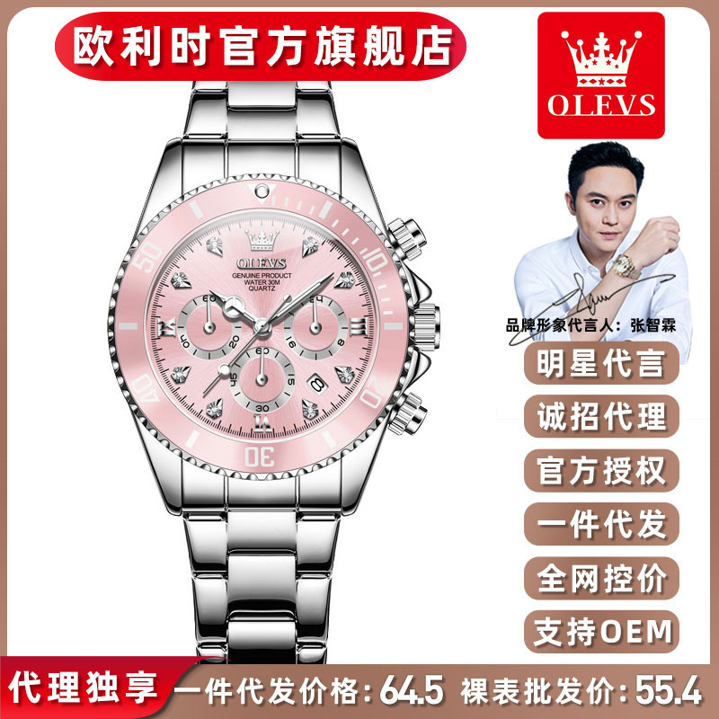 Olevs olevs Multifunctional Water Resistant Women's Niche Quartz Watch