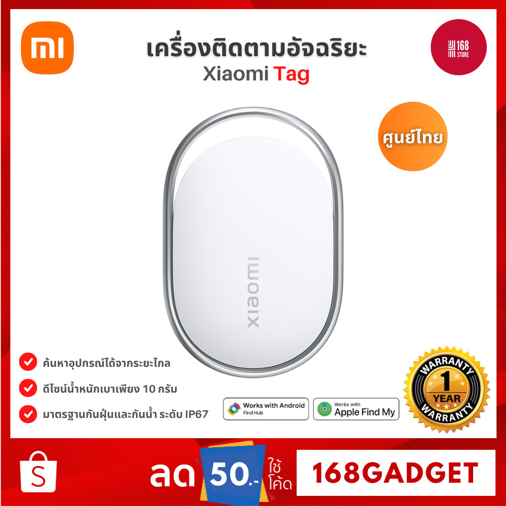 Xiaomi Tag ตัวติดตาม อุปกรณ์ติดตาม อุปกรณ์ติดตามของหาย กันฝุ่นและกันน้ำ รองรับ NFC
