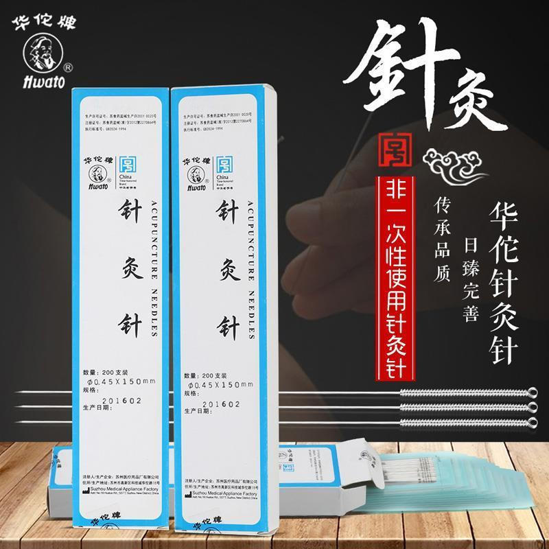 Huatuo6Silver Needle Brand Needle Point5Inch12y Repeatedly4Use the new Hua Tuo acupuncture needles I