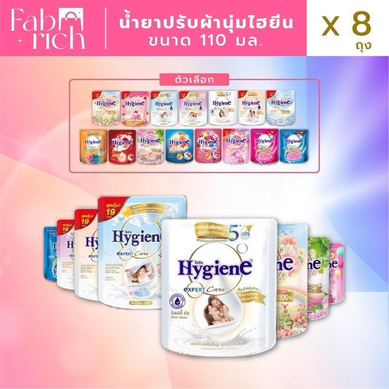(ชีเสิร์ฟ8ถุง100)ปรับเข้มข้นไฮยีน 110มล. 8ถุง
