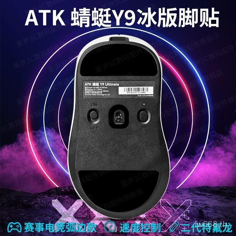 ยอดนิยมที่ใช้งานได้ ATK Dragonfly Y9 สติกเกอร์เท้า Ultimate Master Edition สติกเกอร์เท้าเมาส์ Y9 Pro