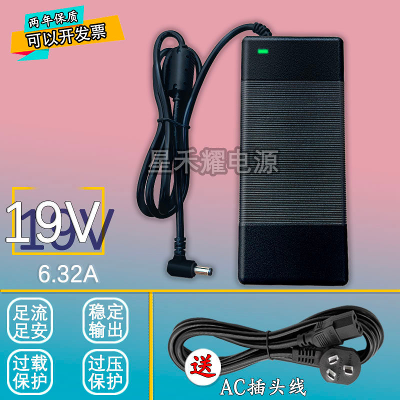 เหมาะสําหรับ XGIMI XGIMI H1S H2 Z5 XGAL01 โปรเจคเตอร์ 19V6.32A แหล่งชาร์จสายอะแดปเตอร์