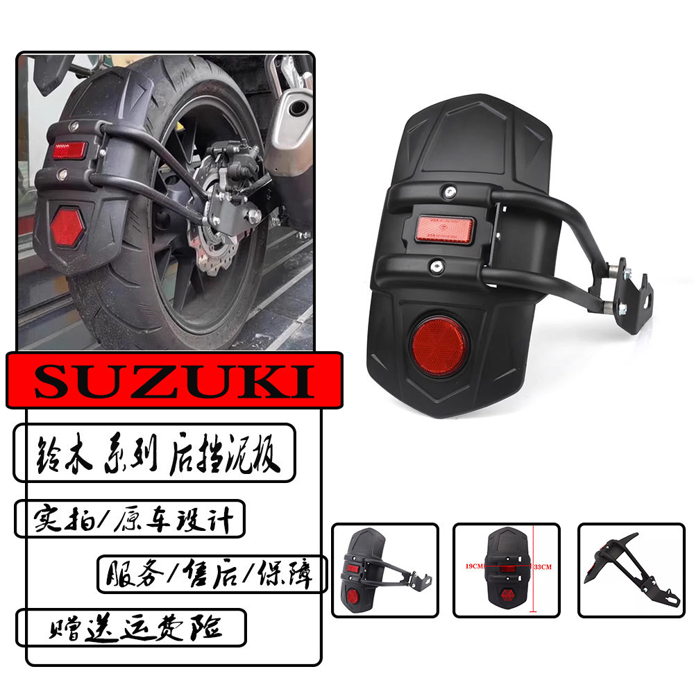 โปรโมชั่น ใช้ได้กับ Suzuki GSX-R125/GSX-R250/GSX-S750/SV650/V-STROM250 บังโคลนหลัง