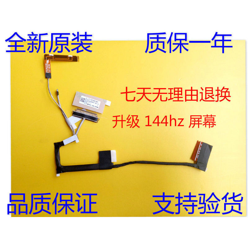 ยี่ห้อใหม่ Lenovo Lenovo Y7000P Y540 EY519 2018 40 Pin Screen Thread DC02C00DF20