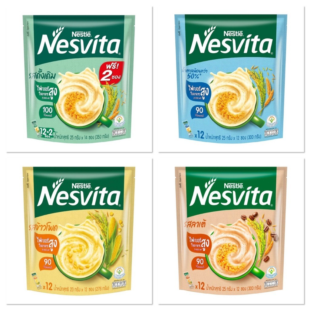 NESVITA เนสวิต้า เครื่องดื่มธัญญาหารสำเร็จรูป สูตรน้ำตาลน้อยกว่า 25 กรัม X 12 ซอง