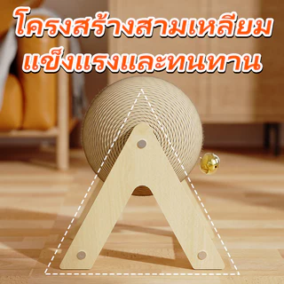 Mango ลูกบอลลับเล็บ ที่ลับเล็บแมว ที่ฝนเล็บแมว ของเล่นแมว ที่ฝนเล็บแมวลูกบอล รูปบอล ของแมว บ้านแมว ที่นอนแมว