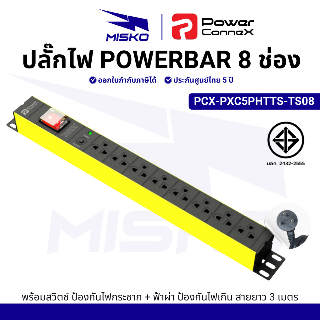 PowerconneX PowerBar ปลั๊กไฟ เต้ารับ 8 ช่อง สวิชต์ สายยาว 3 เมตร PXC5PHTTS-TS08 ประกันศูนย์ไทย 5 ปี