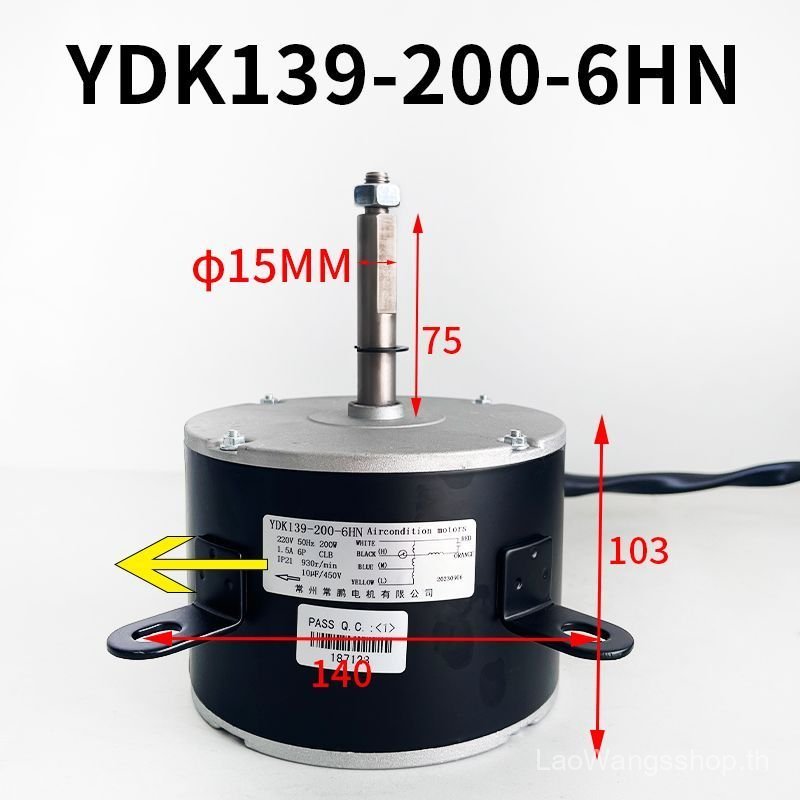 มอเตอร์เครื่องปรับอากาศ มอเตอร์ YDK139-200-6 200W Shunzhuan มอเตอร์ JR87