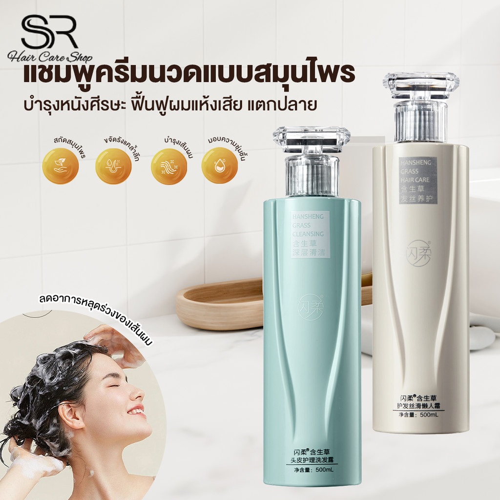 เซ็ตแชมพู สระผม แชมพูควบคุมความมัน ครีมหมักผม 500 มลHair Conditionerดูแลผม ที่ควบคุมด้วยน้ำมัน ไม่เจ็บผม แถมหวีเล็กๆ