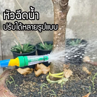 หัวฉีดน้ำ หัวฉีดต่อสายยาง ปรับความแรงน้ำได้แบบฝอย หรือแบบพุ่ง ใช้ต่อสายยาง หรือรถน้ำต้นไม้(ยกโหล12ชิ้น)พร้อมส่งL-1827