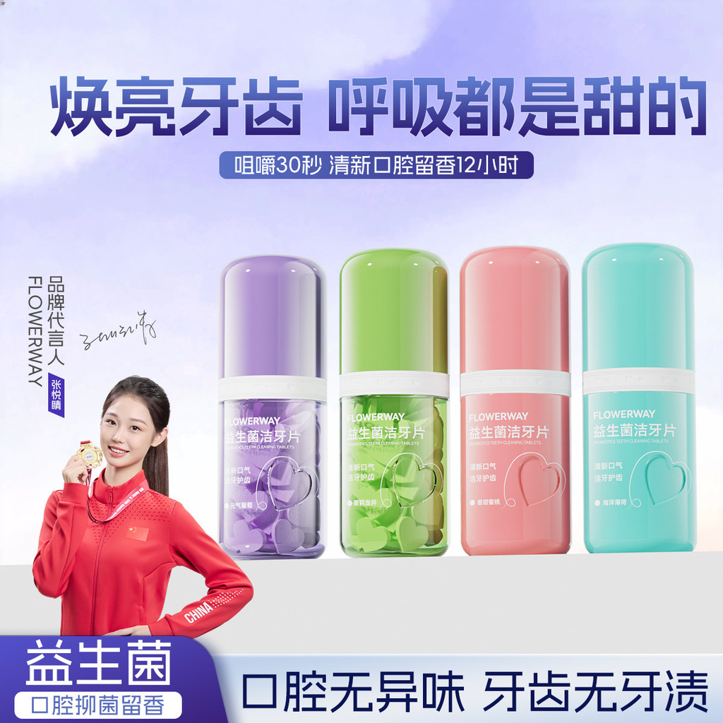 Breath freshening toothpaste tablets for removing dental plaque, direct sales from the manufacturer 