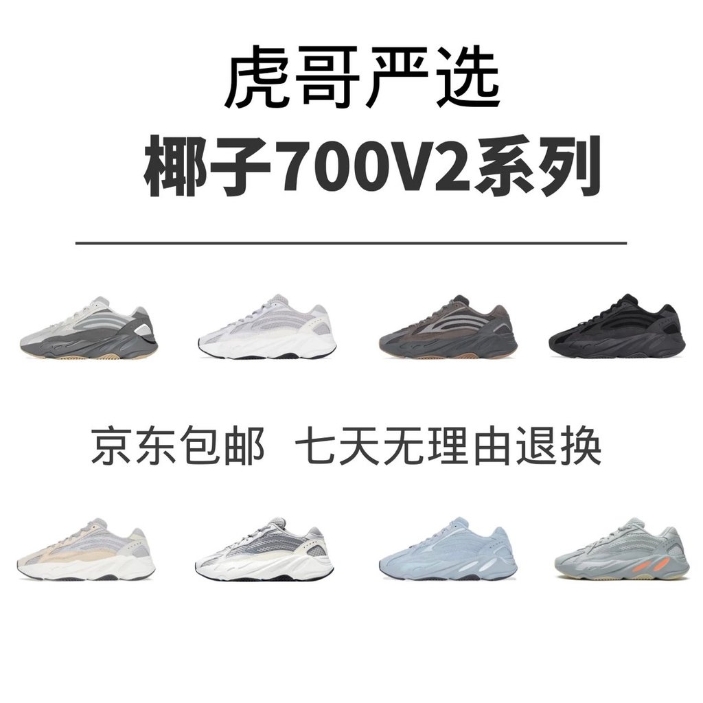 子700 V2adidas originals Yeezy boost 700 V2 灰白 "Static" เหมาะสําหรับอเนกประสงค์สําหรับผู้ชายและผู้หญิ