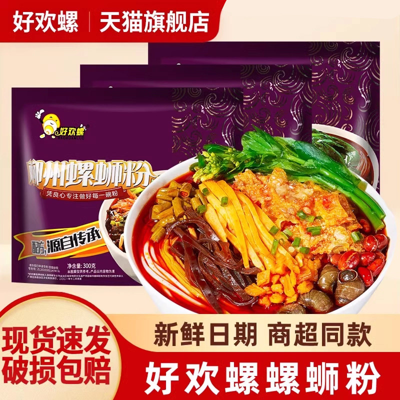 Flagship Authentic Good Huanluo Snail Noodles 300g * 3 ถุง Guangxi Specialty Instant Food Rice Noodl