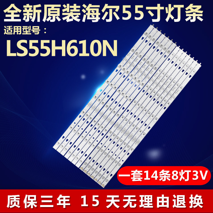 ยี่ห้อใหม่เหมาะสําหรับ Hill LS55H610N LCD TV Light Bar LED55D8D-01 (C)30355008240