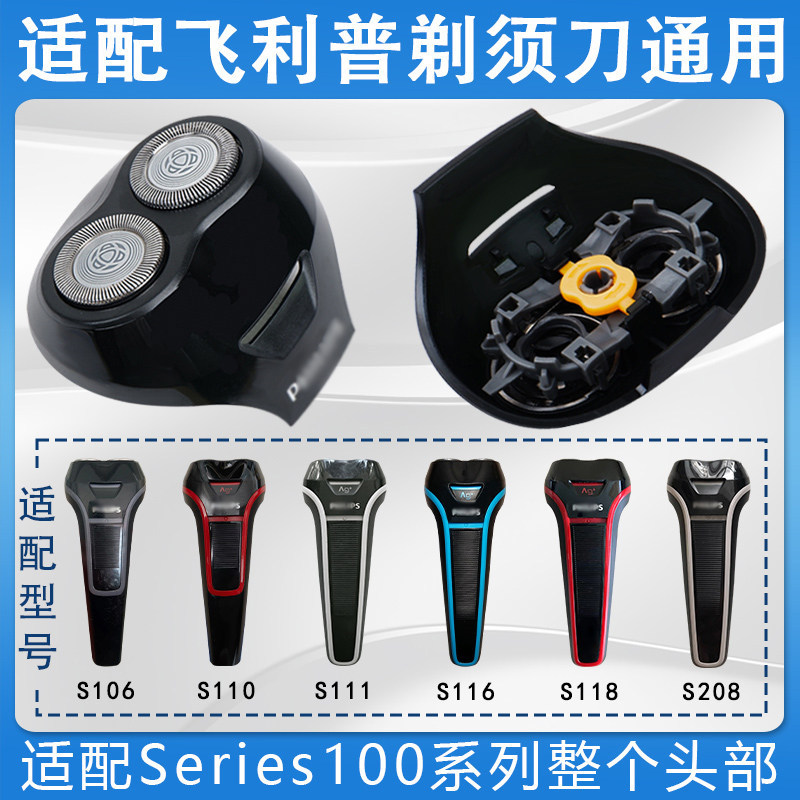 เหมาะสําหรับผู้ชาย Philips เครื่องโกนหนวดไฟฟ้า S100 ใบมีด S101 ใบมีด S106 S108 อุปกรณ์เสริม Daquan
