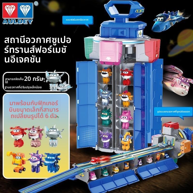 ของขวัญวันเกิด Super Wings ฐานการเปลี่ยนรูป Super Space Station ชุดของเล่นสําหรับเด็กผู้ชาย พร้อมส่ง