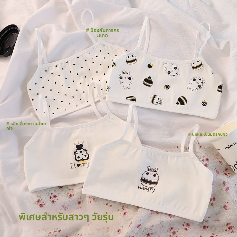 เสื้อซับในเด็กผู้หญิงสายเดี่ยวลายการ์ตูน ผ้าฝ้ายนุ่ม ใส่สบาย แบบบางน่ารัก ระดับ A