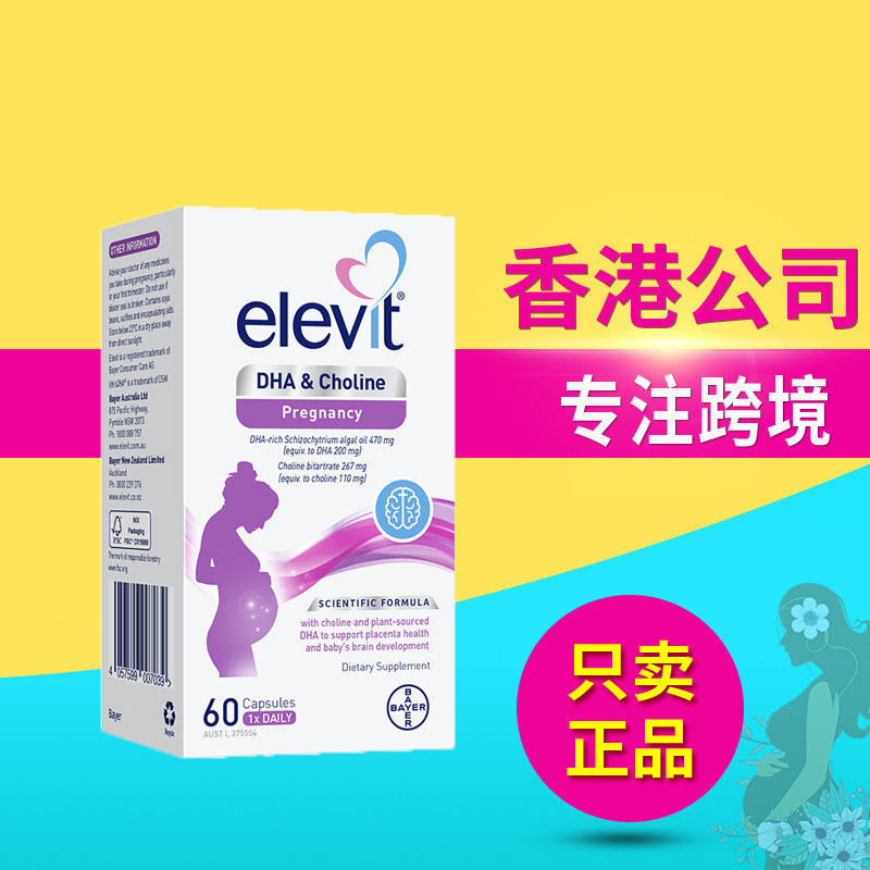 2026 สินค้าใหม่ออสเตรเลีย Elevit Elevit หญิงตั้งครรภ์ Conline DHA น้ํามันสาหร่ายแคปซูลเหมาะสําหรับกา
