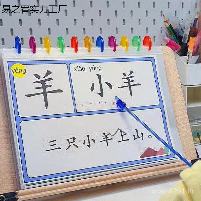 รุ่นสิ่งประดิษฐ์การรู้หนังสือในช่วงต้น Hong En Synchronization Card การศึกษาปฐมวัย Baby Education Bi