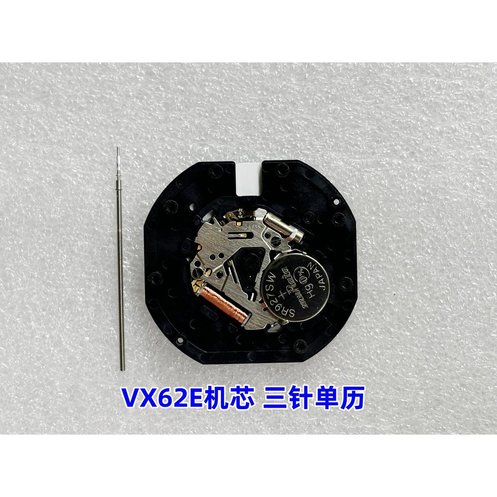 อุปกรณ์เสริมการเคลื่อนไหวนาฬิกา วx62จ เคลื่อนไหวสามมือปฏิทินเดียว วx62 ญี่ปุ่นเดิมแบรนด์ใหม่อุปกรณ์เ