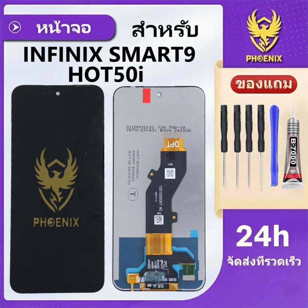 หน้าจอสำหรับ Infinix SMART9 / HOT50i จอแท้สำหรับ Infinix SMART9 / HOT50i จอพร้อมทัชกรีน รับประกัน 99 วัน