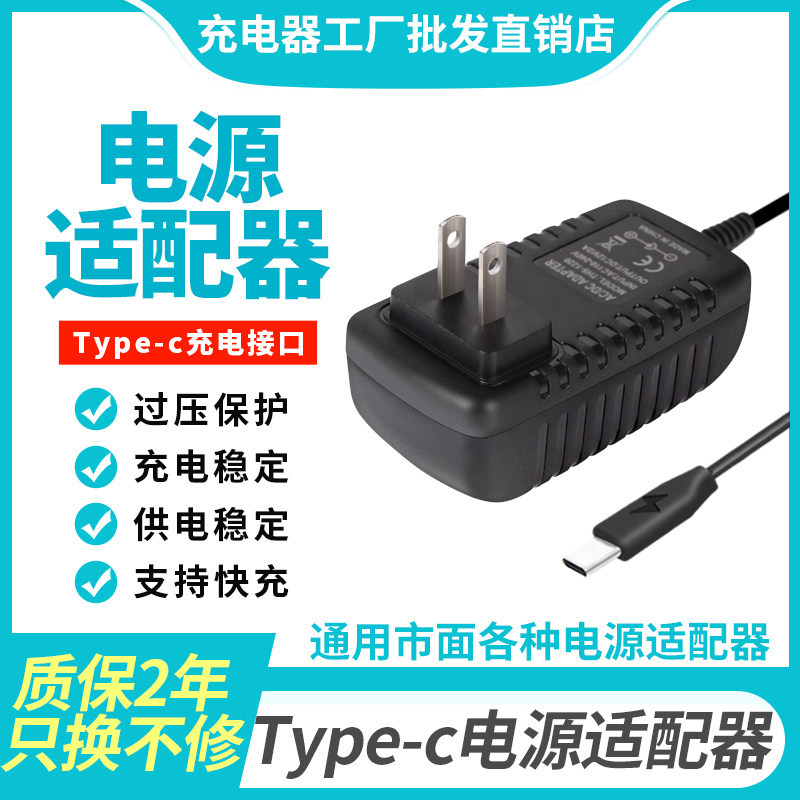 3V5V6V7.5V9V12V15V24V1A2A3AType-C Interface Power Adapter สายชาร์จ Universal