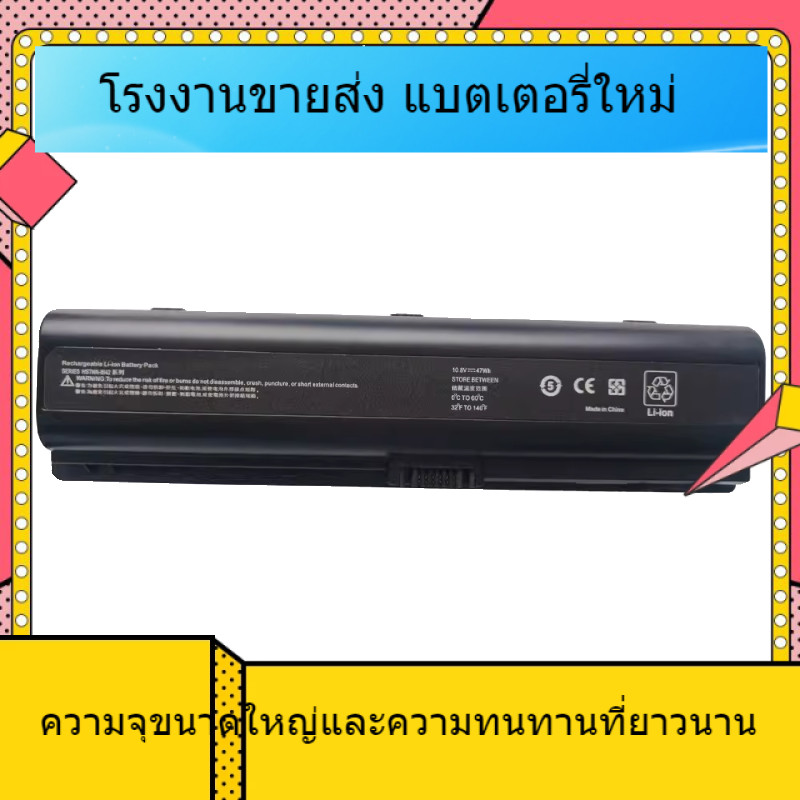 ข้อเสนอสำหรับ HP HP DV2700 DV2000 V3700 HSTNN-LB42 V3000 แบตเตอรี่แล็ปท็อป
