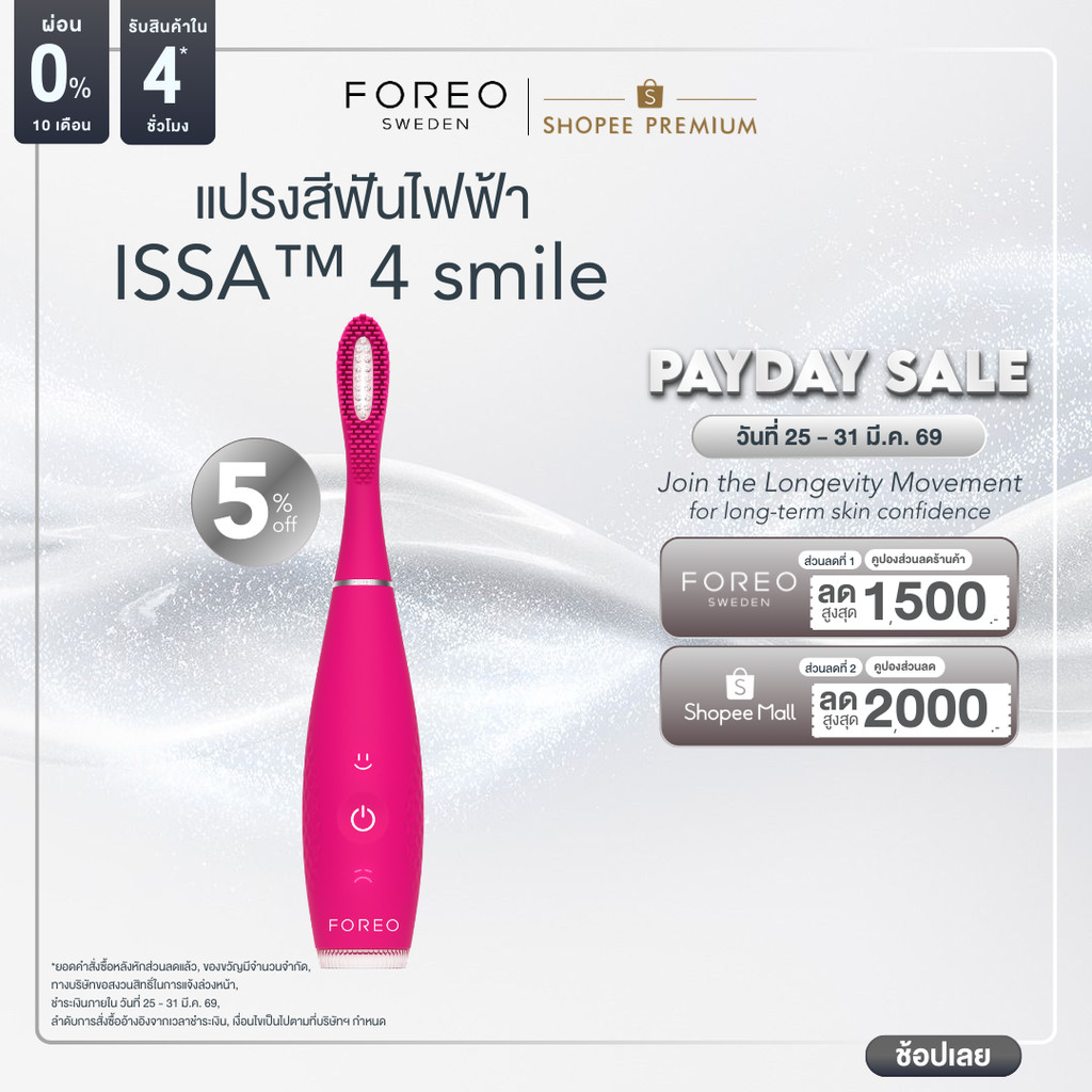 [ใหม่!] แปรงสีฟันไฟฟ้า FOREO ISSA 4 Smile Enchanted Violet ระบบ Hybrid Sonic ขนาดพกพา ขนนุ่ม อ่อนโยน