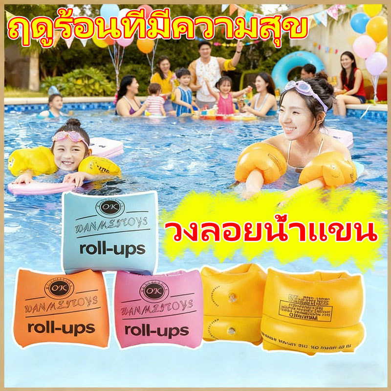 (1 คู่) ปลอกแขนว่ายน้ำสำหรับเด็ก, เข็มขัดแขนว่ายน้ำ, ห่วงยางลอยน้ำ, ปลอกแขนสำหรับทารก ปลอกแขนเป่าลมสำหรับเด็ก