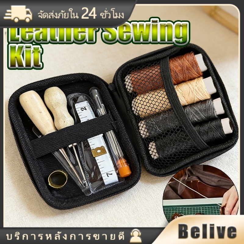 ชุด28ชิ้น ชุดเข็มเย็บหนังๆ วัสดุทนทาน มีเครื่องมือพื้นฐาน มีฟังก์ชั่แยอะ ใช้งานง่าย DIY สำหรับผู้เริ่นต้น
