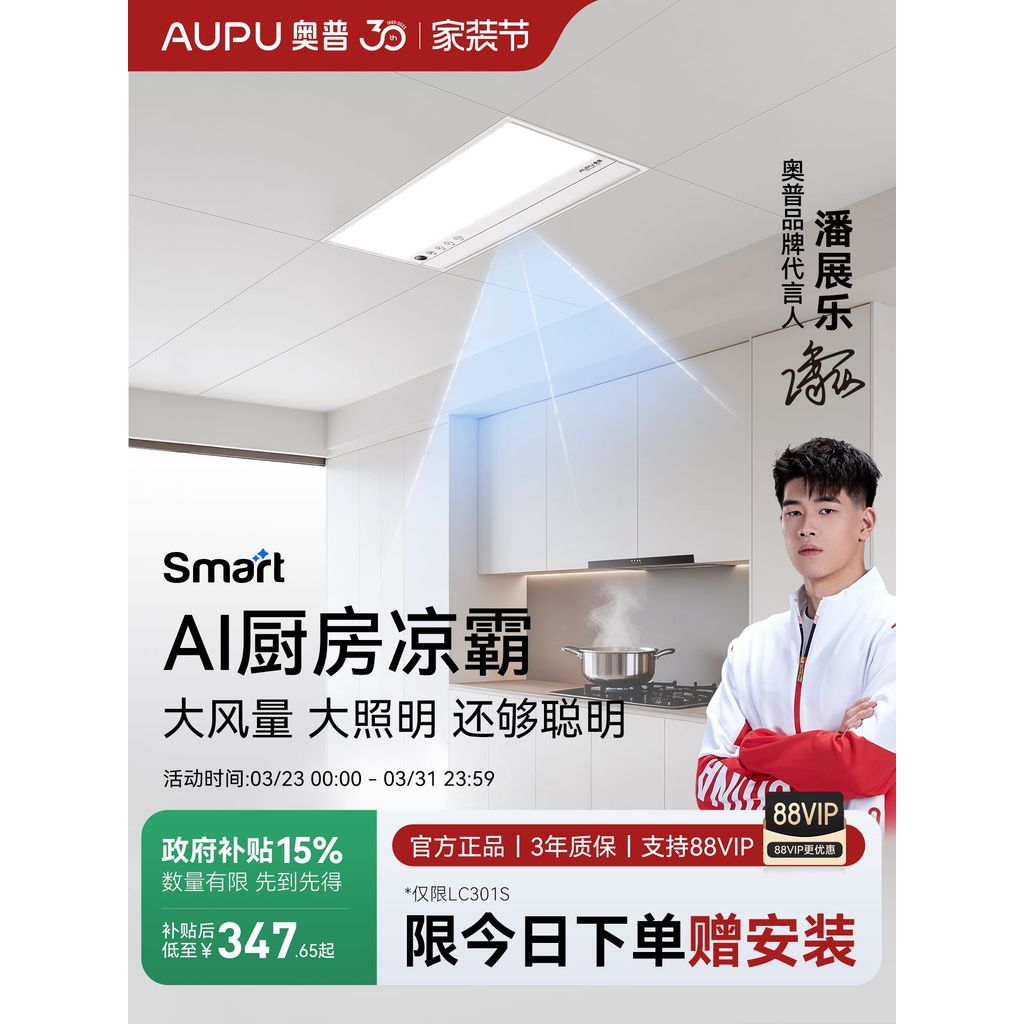 Op สมาร์ทสมาร์ทสมาร์ทความรู้สึก Cool Ba Kitchen Lighting 2-in-1 แบบบูรณาการเพดานห้องครัว Cool Ba LC3