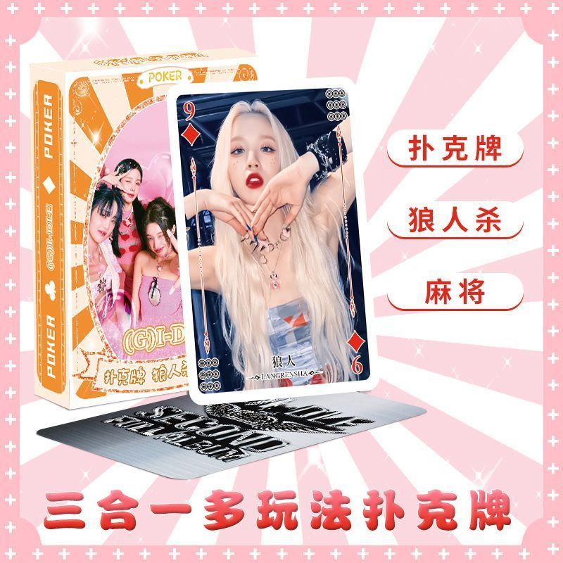 木瓜好物边(G)I-DLE 克牌动漫生礼盒装休闲连衣裙子遮阳克牌外套装饰品