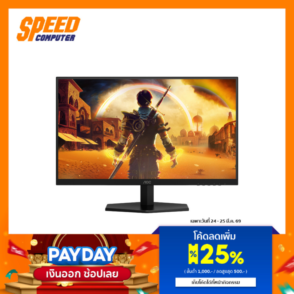 AOC Q27G42ZE/67 GAMING MONITOR (เกมมิ่งมอนิเตอร์) 27" FAST IPS 240Hz 2K | By Speed Computer