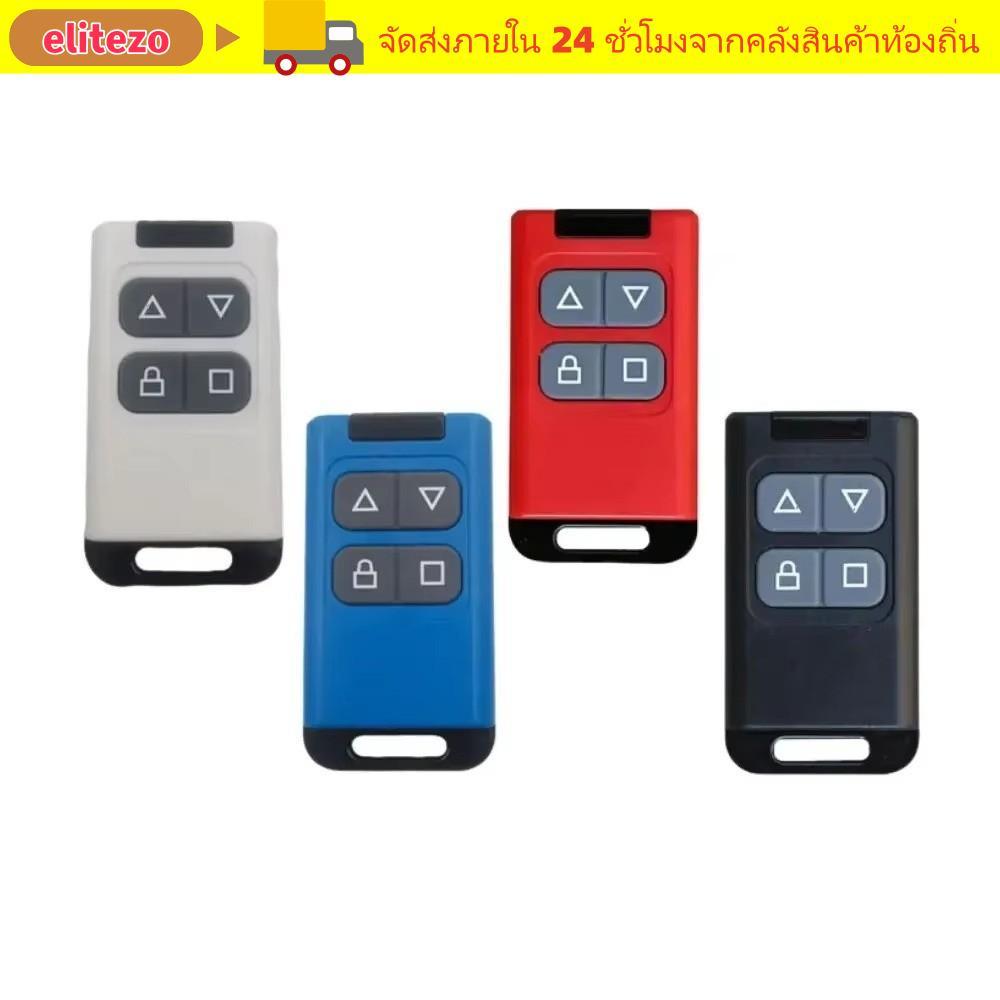 ผู้ลากมากดีzo คัดลอกรีโมทคอนโทรล,ไร้สาย 433เมกะเฮิรตซ์ เปิดประตูจําลอง,พลาสติกสากลสี่ปุ่มอย่างรวดเร็