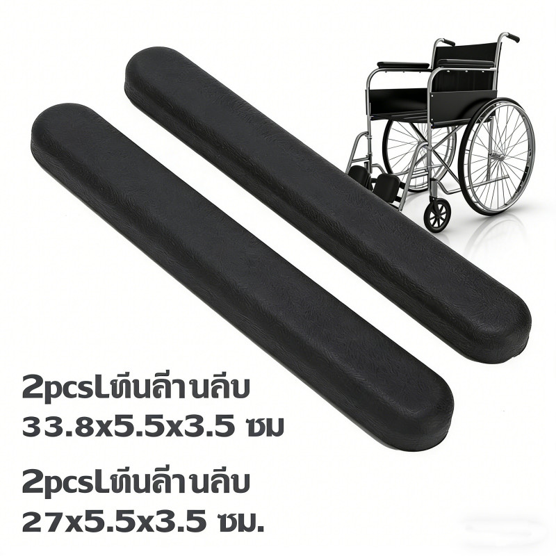 อะไหล่ที่วางแขน Armrest สำหรับเก้าอี้และรถเข็น 1 คู่ สีดำ เปลี่ยนแทนของเดิมได้