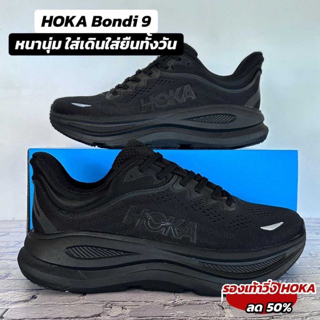 HOKA BONDI 9 มีให้เลือก 7สี 40-45EU สายซัพพอร์ทต้องชอบ รองเท้าวิ่ง ใส่ยืน ใส่เดินนานๆ ใส่ทำงานได้
