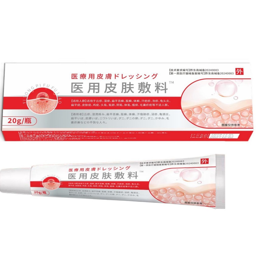 [คลังสินค้าพร้อม] Doctor Baoyuan Medical Skin Accessories Li Shizhen Pharmaceutical Industry ลบหูดปร