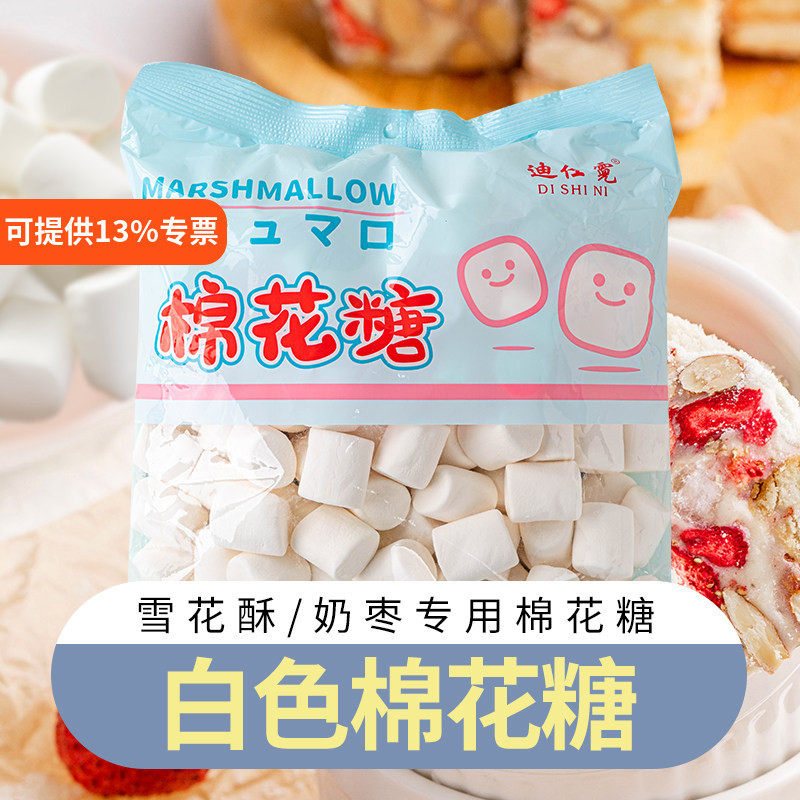 Shangwu Marshmallow 500g Nougat Snowflake Crisp diy วัตถุดิบ Handmade Nougat เค้กถั่วลิสงขนมเบเกอรี่