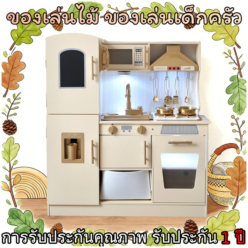 ครัวไม้ฝึกทักษะชีวิตสำหรับเด็ก – ขนาด 80×30×90 ซม. ประกอบง่าย ปลอดภัย เรียนรู้ผ่านการเล่นสมมติ เหมาะเป็นของขวัญเด็กเล็ก