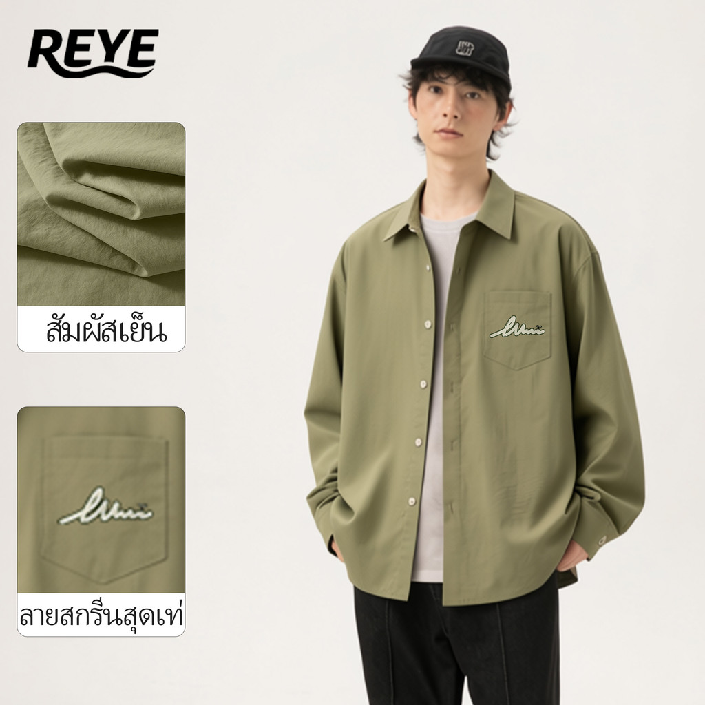 REYE เสื้อเชิ้ตผู้ชาย แขนยาว กันแดด UV ผ้าไอซ์ซิลค์ ลายพิมพ์แฟชั่น ทรงสลิมฟิต ใส่สบาย