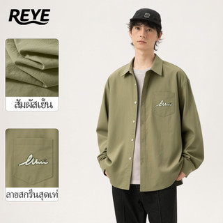REYE เสื้อเชิ้ตผู้ชาย แขนยาว กันแดด UV ผ้าไอซ์ซิลค์ ลายพิมพ์แฟชั่น ทรงสลิมฟิต ใส่สบาย