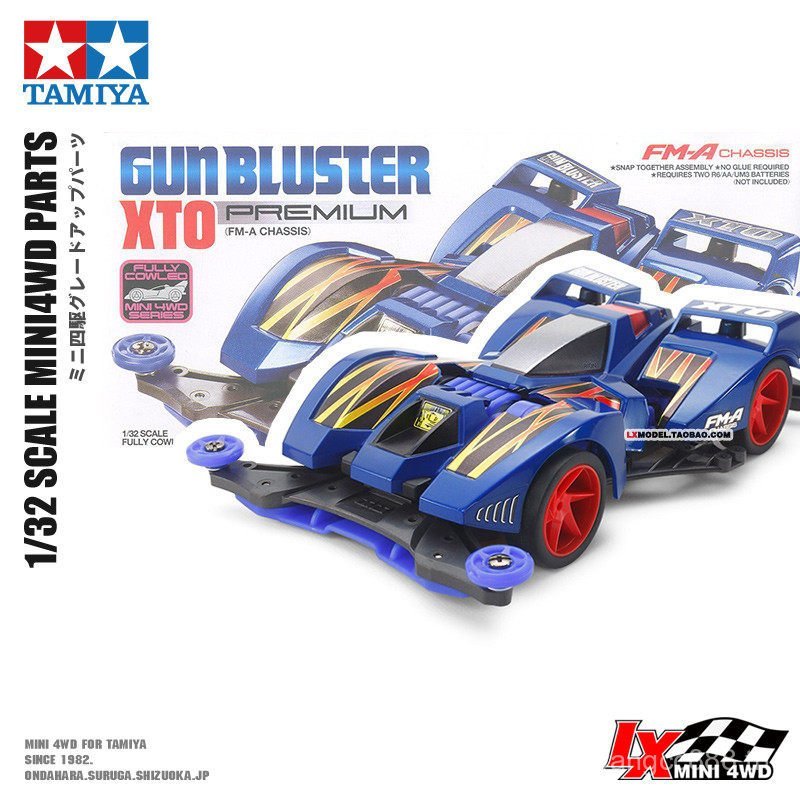 TAMIYA TAMIYA ขับเคลื่อนสี่ล้อ FMA แชสซีขับเคลื่อนสี่ล้อ Brotherhood Adventure Number XTO Angry Shoo